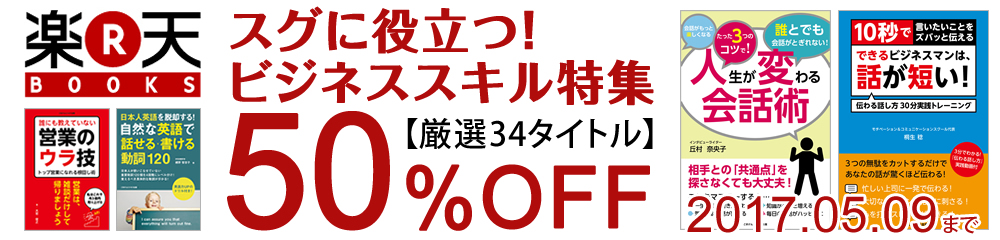 メインバナーの文言