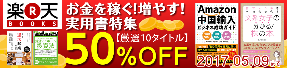 メインバナーの文言